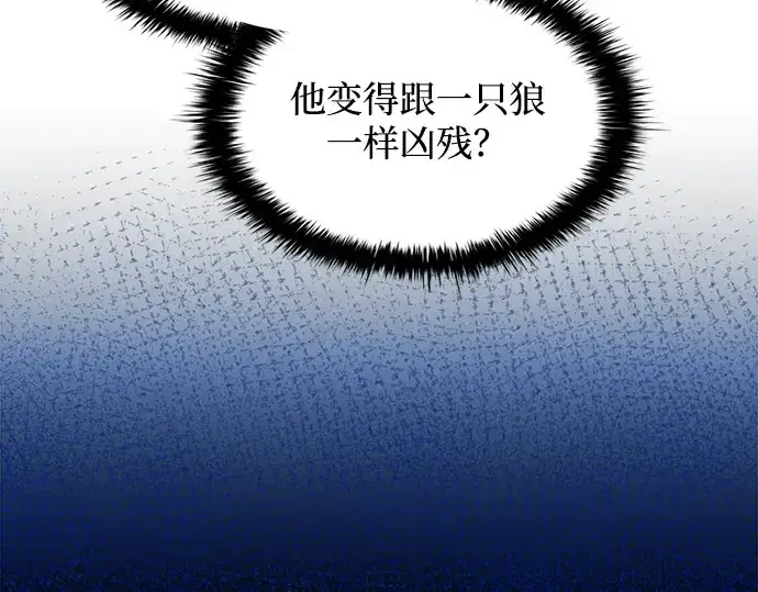 漫画《成为塔防游戏里的暴君》第142话第138张图