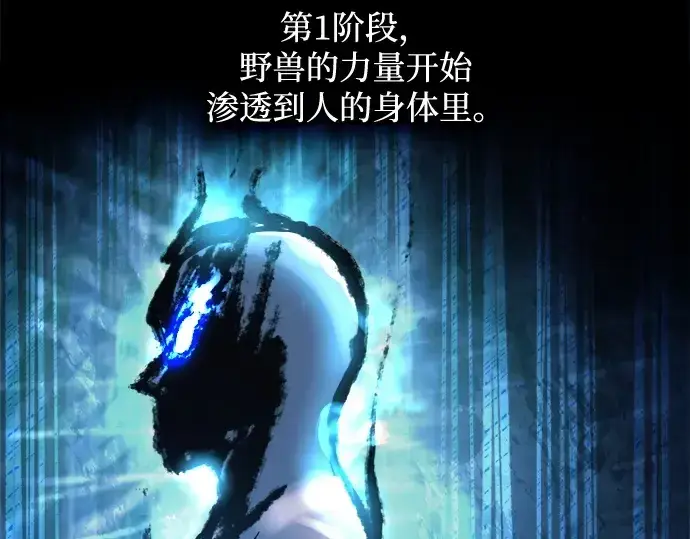 漫画《成为塔防游戏里的暴君》第142话第140张图