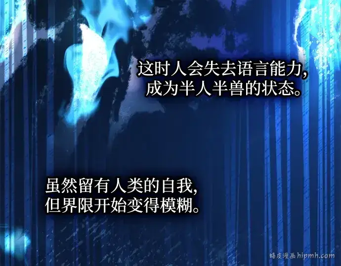 漫画《成为塔防游戏里的暴君》第142话第144张图