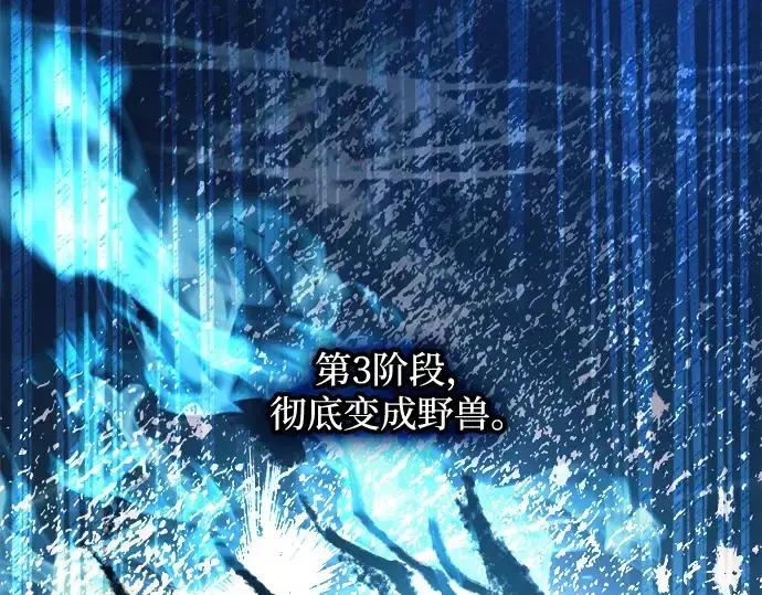 漫画《成为塔防游戏里的暴君》第142话第145张图