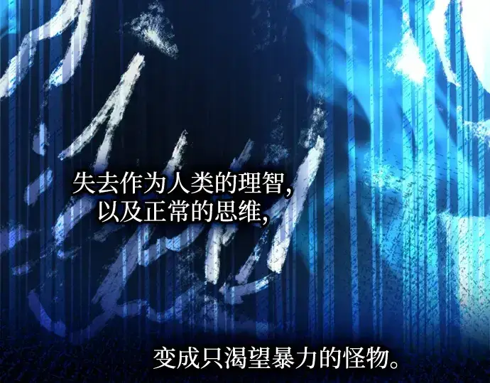 漫画《成为塔防游戏里的暴君》第142话第147张图
