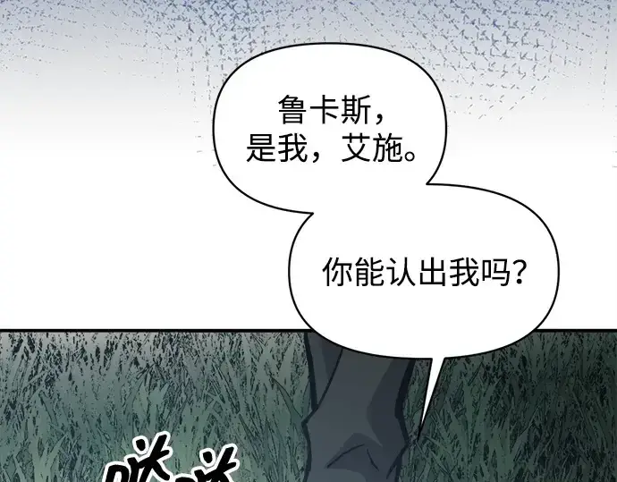漫画《成为塔防游戏里的暴君》第142话第149张图