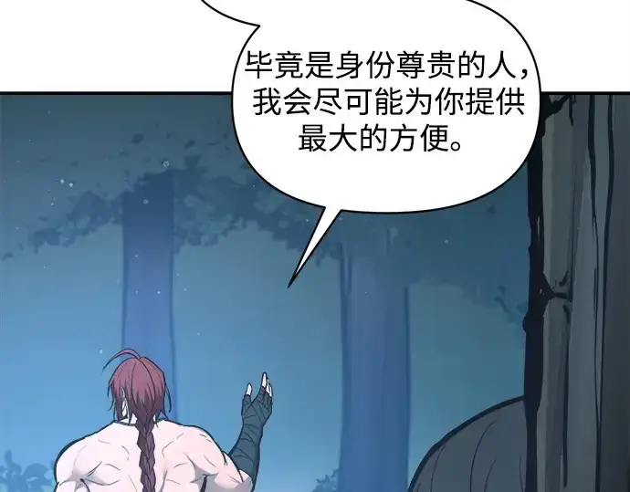 漫画《成为塔防游戏里的暴君》第142话第15张图