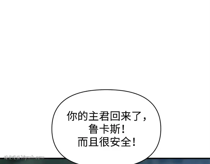 漫画《成为塔防游戏里的暴君》第142话第152张图