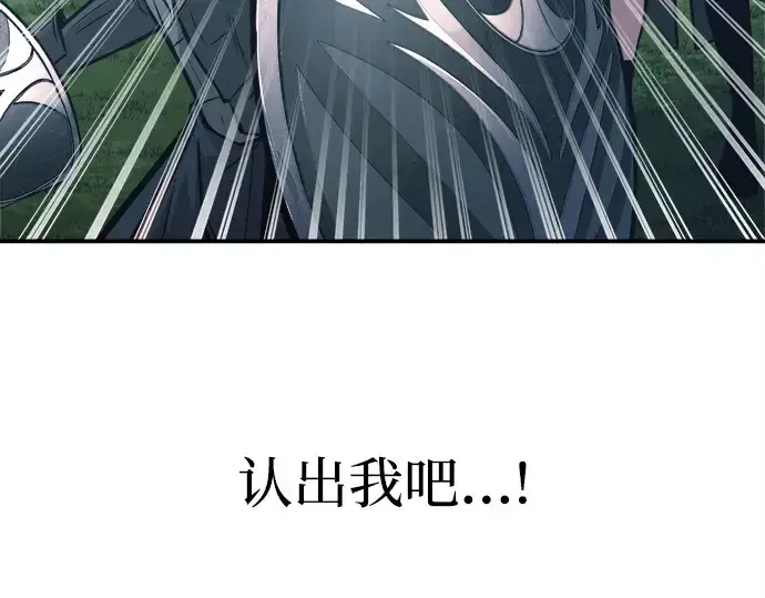 漫画《成为塔防游戏里的暴君》第142话第159张图
