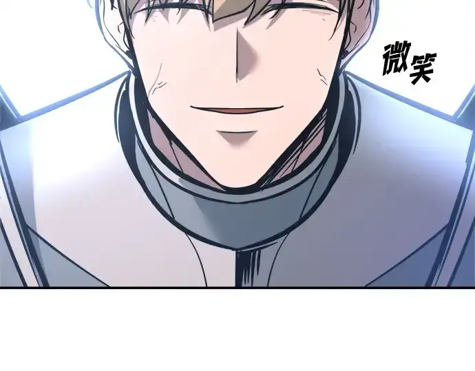 漫画《成为塔防游戏里的暴君》第142话第161张图