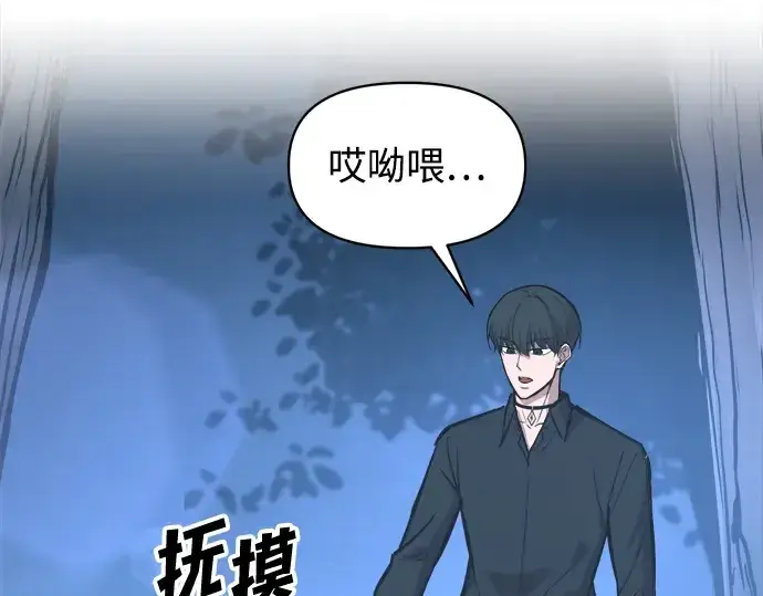 漫画《成为塔防游戏里的暴君》第142话第162张图