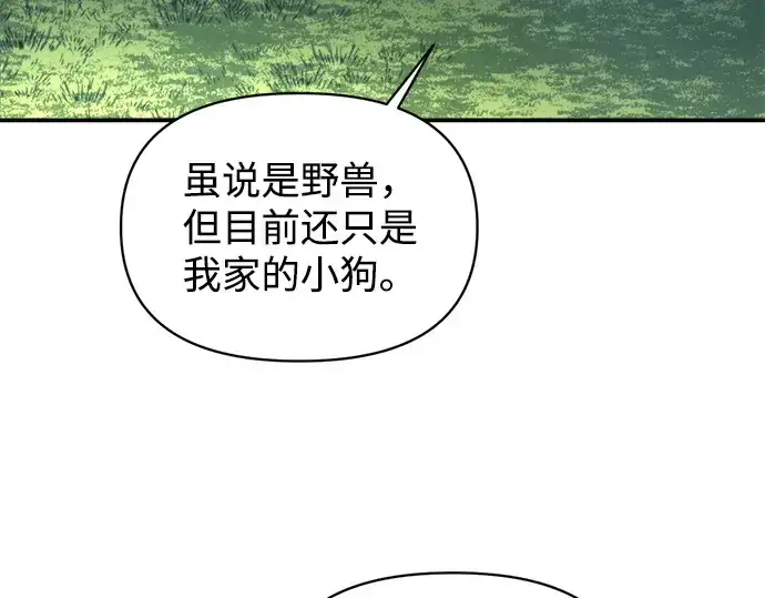 漫画《成为塔防游戏里的暴君》第142话第164张图