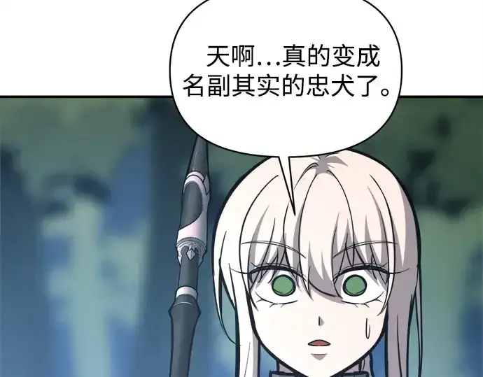 漫画《成为塔防游戏里的暴君》第142话第165张图