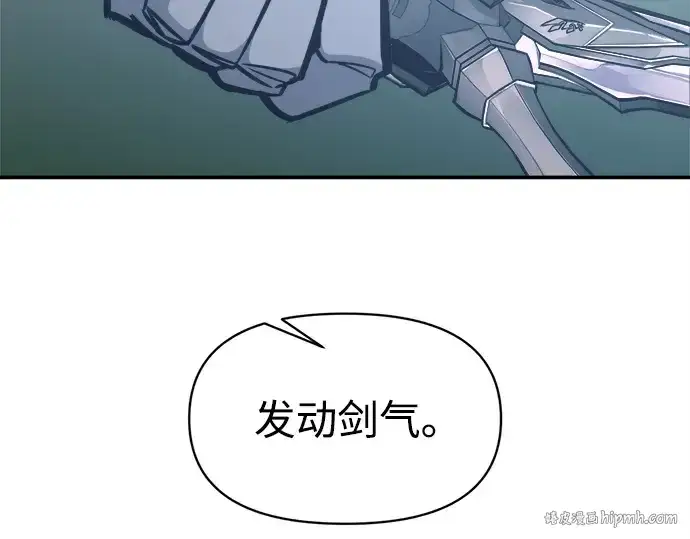 漫画《成为塔防游戏里的暴君》第142话第168张图