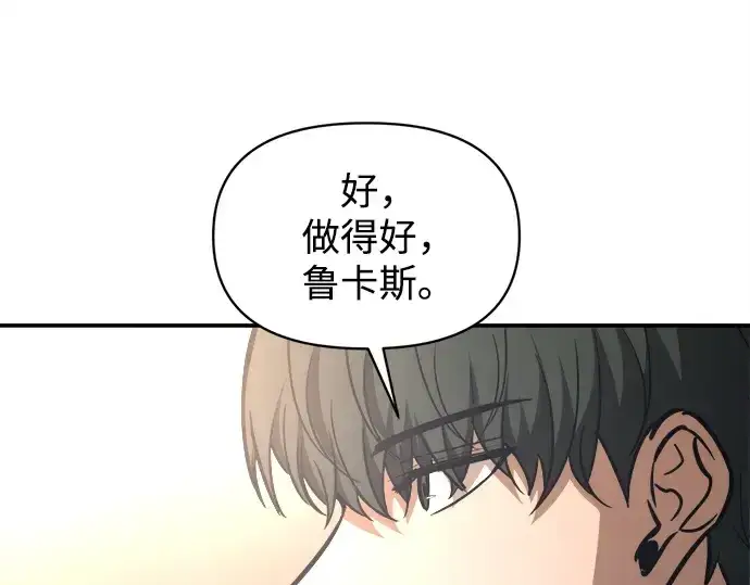 漫画《成为塔防游戏里的暴君》第142话第172张图
