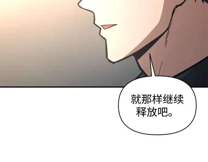 漫画《成为塔防游戏里的暴君》第142话第173张图