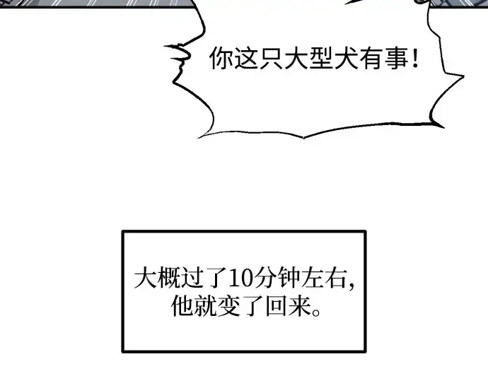 漫画《成为塔防游戏里的暴君》第142话第178张图
