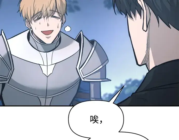 漫画《成为塔防游戏里的暴君》第142话第183张图