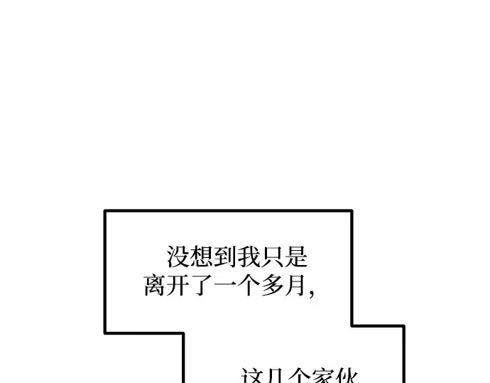 漫画《成为塔防游戏里的暴君》第142话第185张图