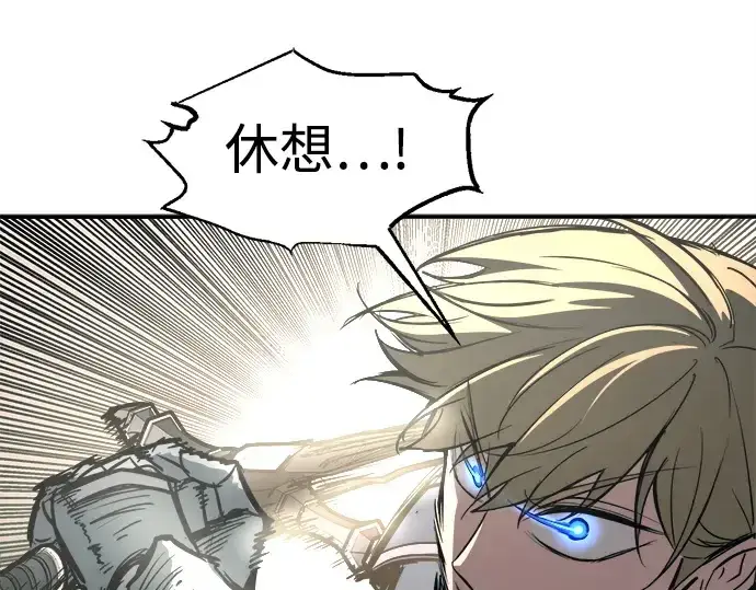 漫画《成为塔防游戏里的暴君》第142话第203张图