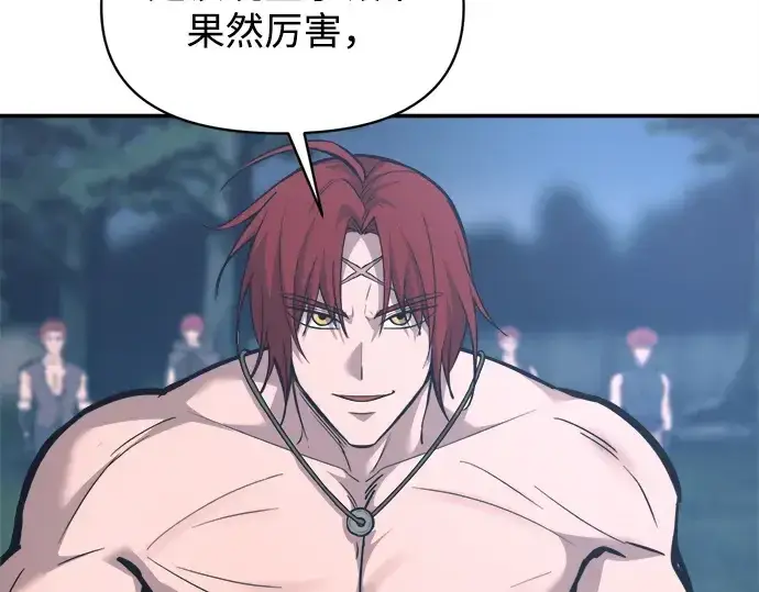 漫画《成为塔防游戏里的暴君》第142话第213张图