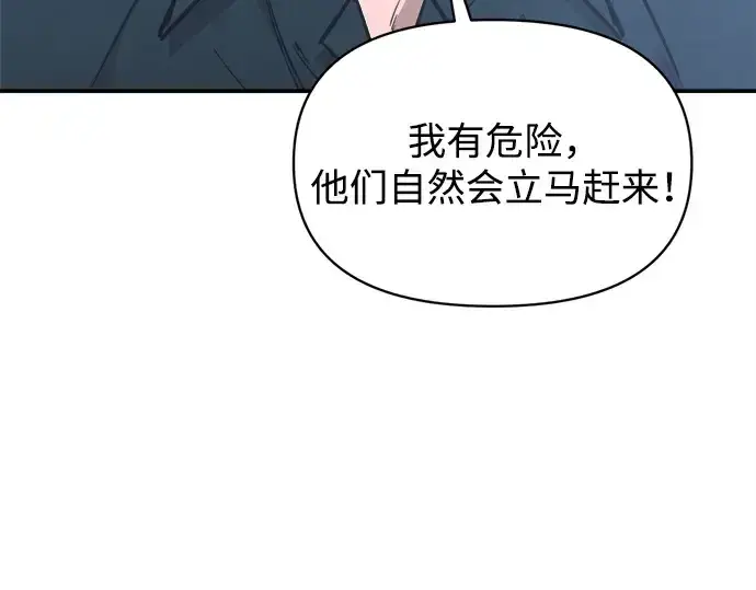 漫画《成为塔防游戏里的暴君》第142话第217张图