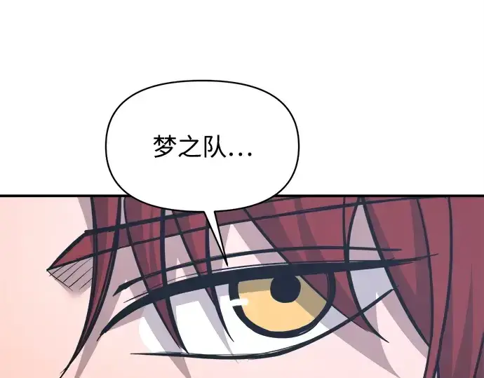 漫画《成为塔防游戏里的暴君》第142话第218张图