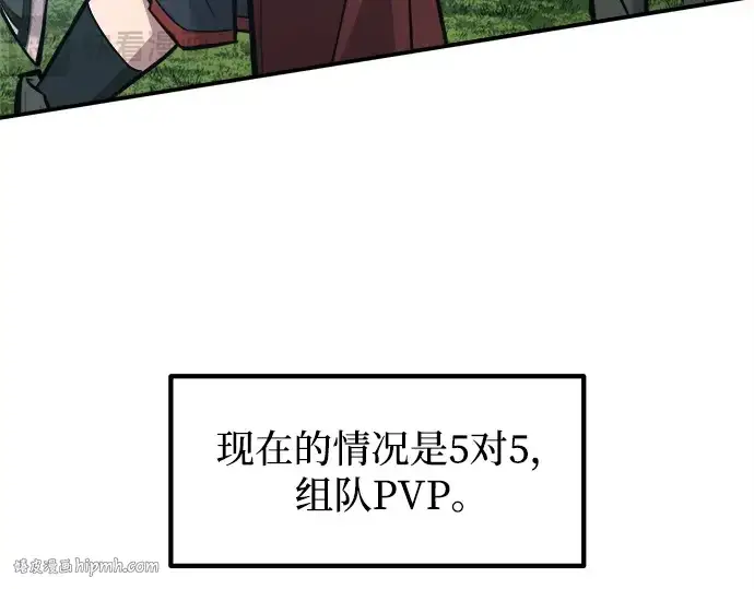 漫画《成为塔防游戏里的暴君》第142话第232张图
