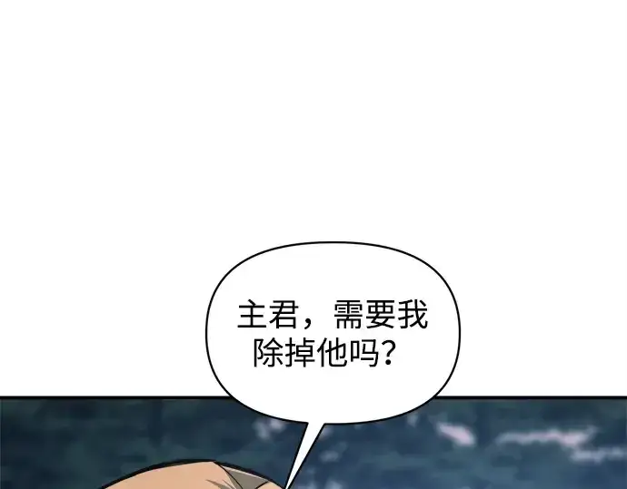 漫画《成为塔防游戏里的暴君》第142话第237张图