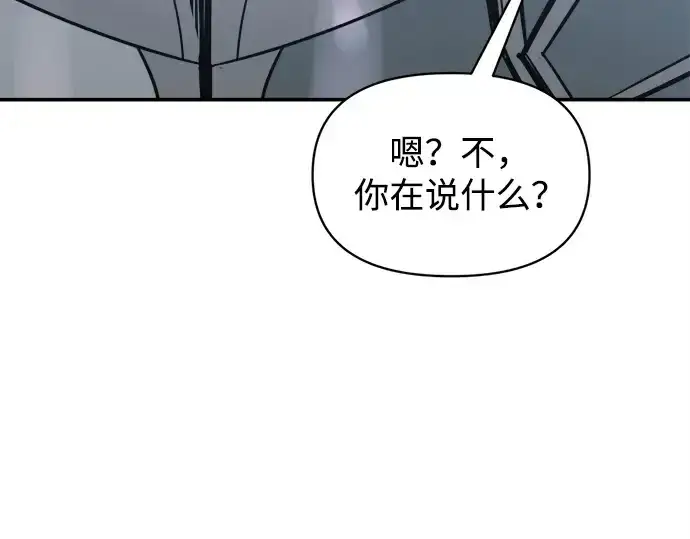 漫画《成为塔防游戏里的暴君》第142话第239张图