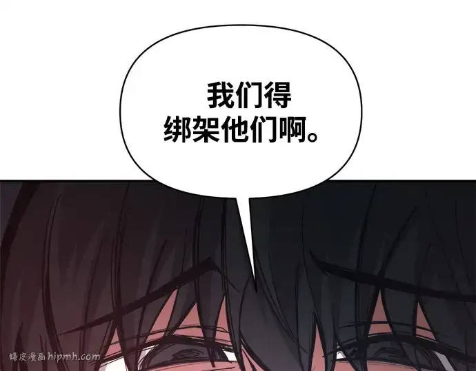 漫画《成为塔防游戏里的暴君》第142话第240张图