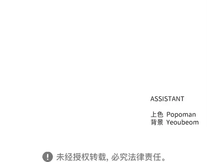 漫画《成为塔防游戏里的暴君》第142话第244张图