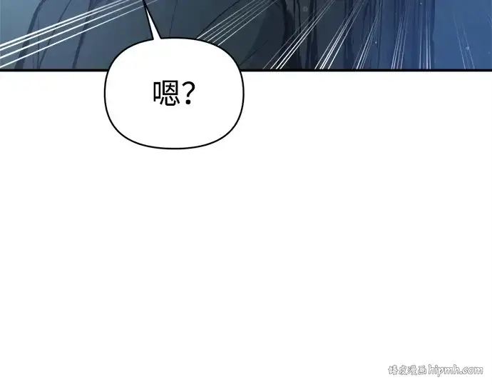 漫画《成为塔防游戏里的暴君》第142话第32张图