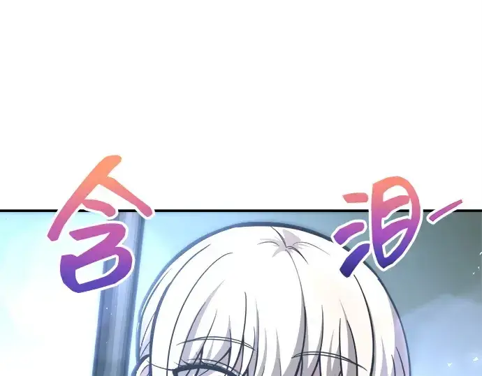 漫画《成为塔防游戏里的暴君》第142话第35张图