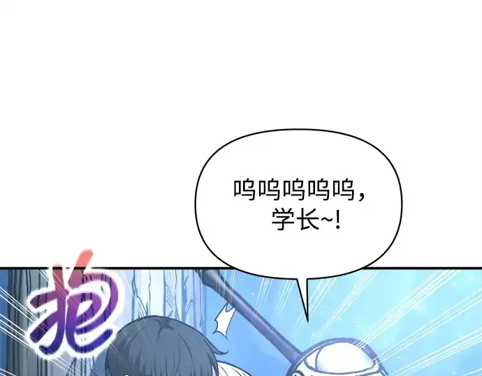 漫画《成为塔防游戏里的暴君》第142话第37张图
