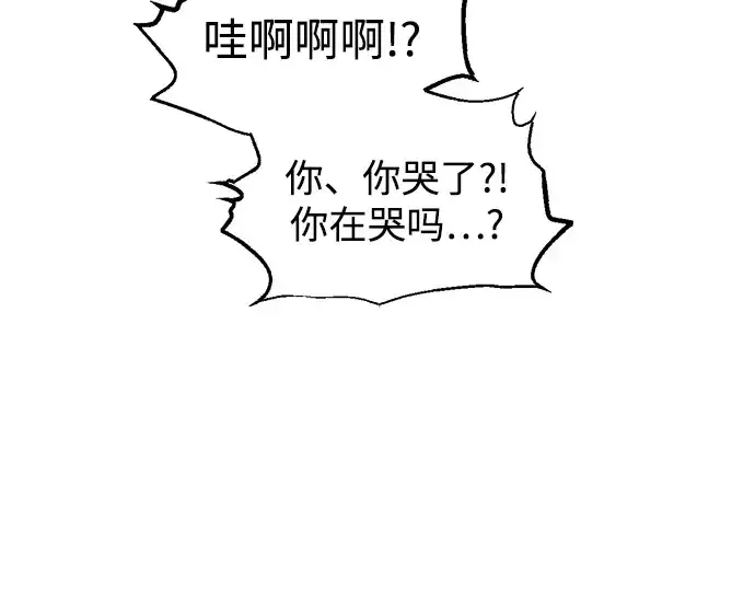 漫画《成为塔防游戏里的暴君》第142话第39张图