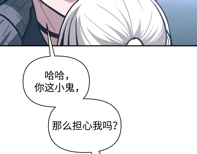 漫画《成为塔防游戏里的暴君》第142话第41张图