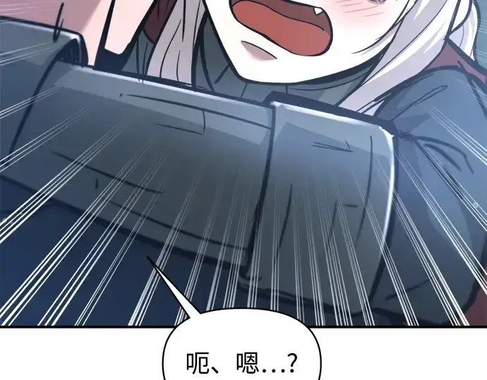 漫画《成为塔防游戏里的暴君》第142话第45张图