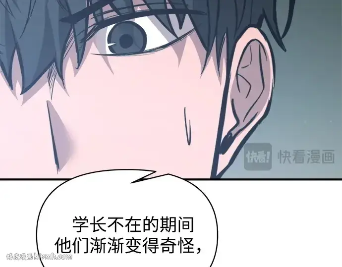 漫画《成为塔防游戏里的暴君》第142话第48张图