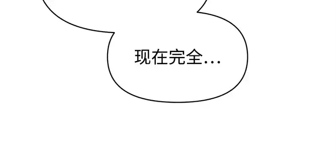 漫画《成为塔防游戏里的暴君》第142话第49张图