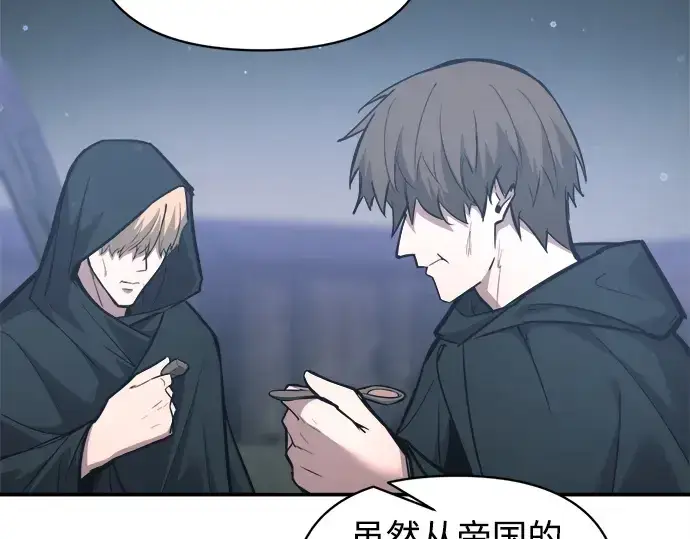漫画《成为塔防游戏里的暴君》第142话第5张图