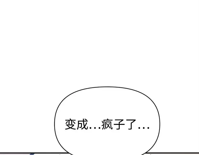 漫画《成为塔防游戏里的暴君》第142话第50张图