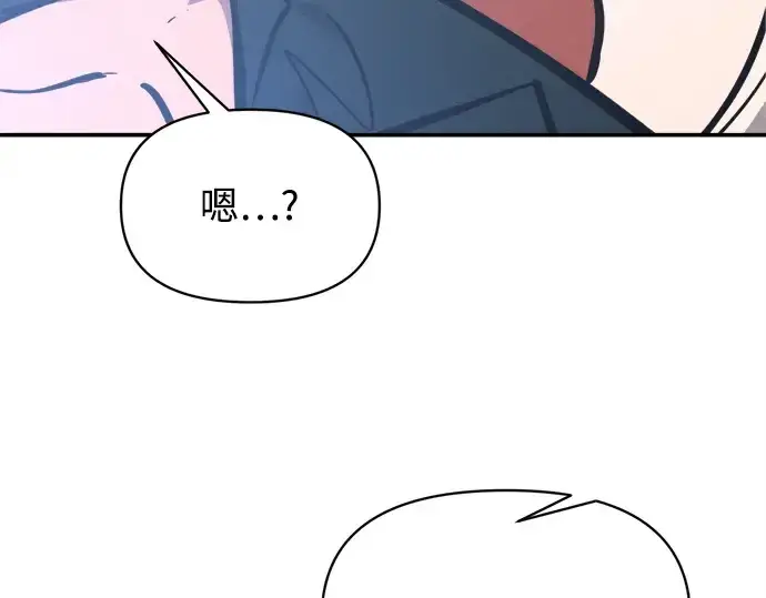 漫画《成为塔防游戏里的暴君》第142话第52张图