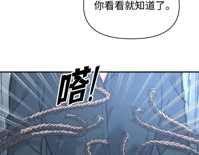 漫画《成为塔防游戏里的暴君》第142话第53张图
