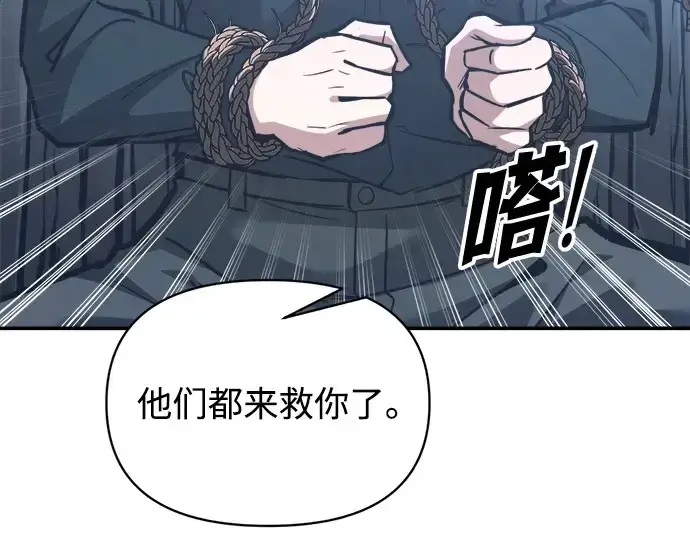 漫画《成为塔防游戏里的暴君》第142话第54张图