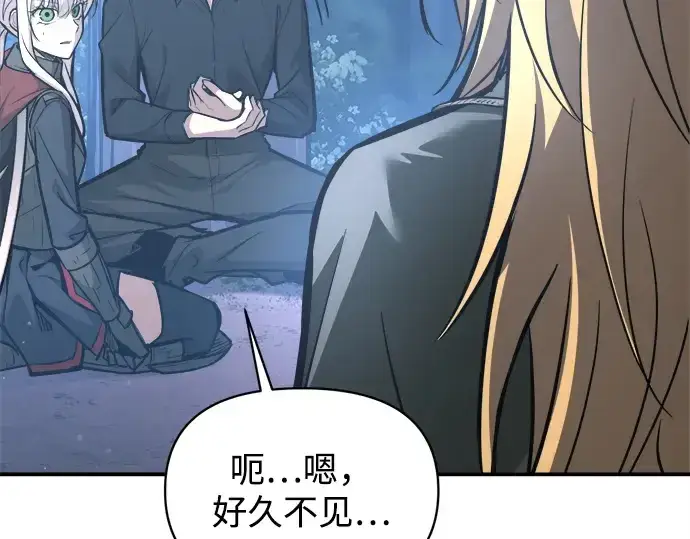 漫画《成为塔防游戏里的暴君》第142话第58张图