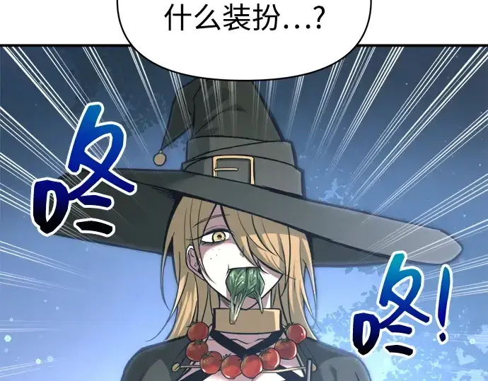 漫画《成为塔防游戏里的暴君》第142话第60张图