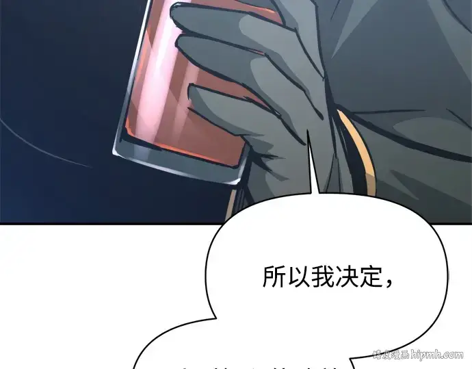 漫画《成为塔防游戏里的暴君》第142话第64张图