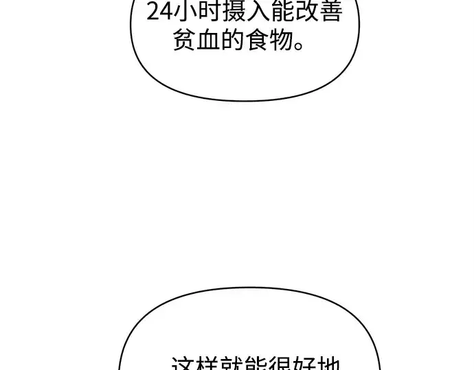 漫画《成为塔防游戏里的暴君》第142话第65张图