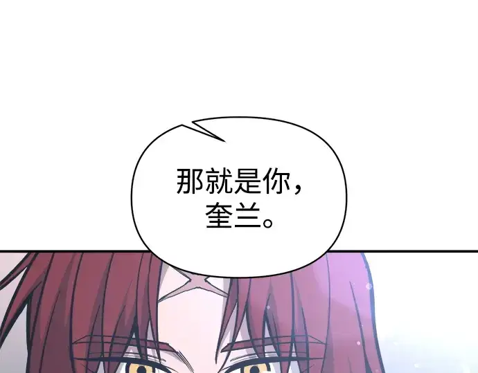 漫画《成为塔防游戏里的暴君》第142话第7张图