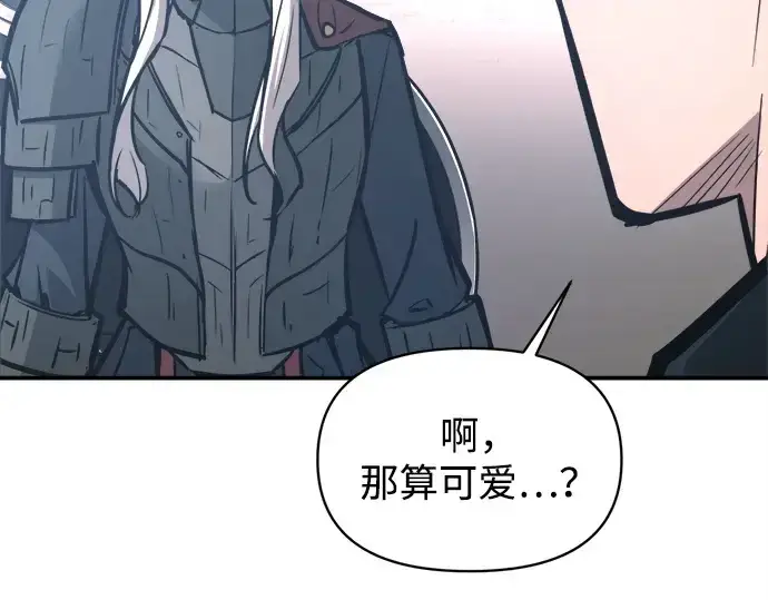 漫画《成为塔防游戏里的暴君》第142话第70张图