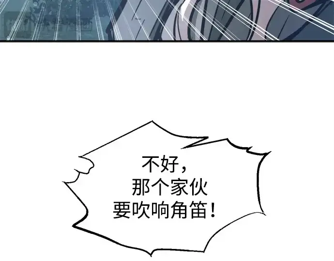 漫画《成为塔防游戏里的暴君》第142话第73张图