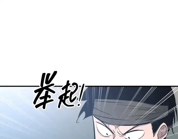 漫画《成为塔防游戏里的暴君》第142话第75张图