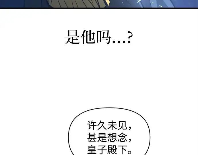 漫画《成为塔防游戏里的暴君》第142话第85张图